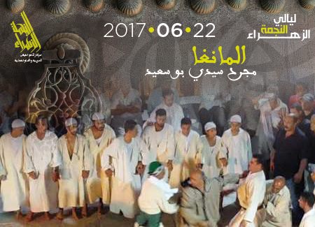 Al Manga 22 Juin
